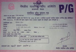 rolpa rog censor pass