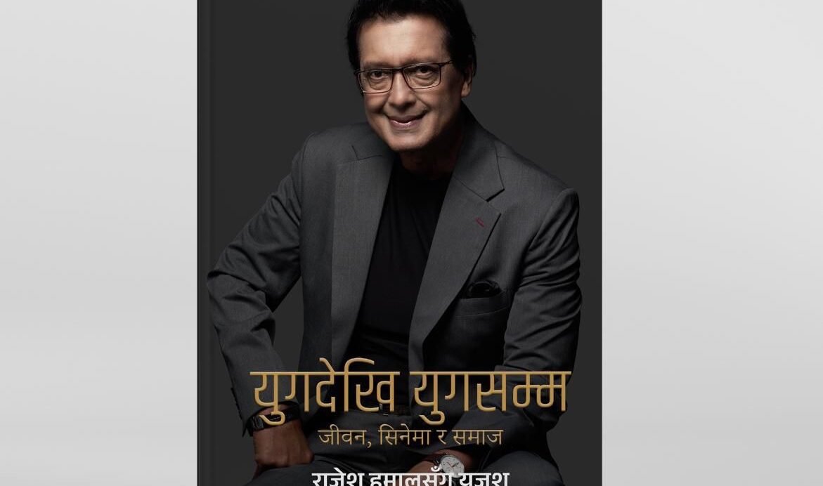 राजेश हमालको पुस्तक ‘युगदेखि युगसम्म’ असोज २५ देखि बजारमा