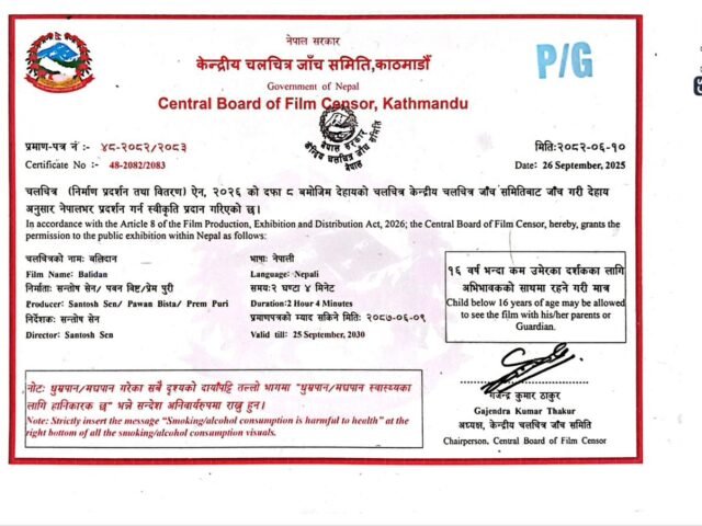 चलचित्र ‘बलिदान’लाई पिजी प्रमाणपत्र, बालबालिकाले अभिभावकसँग बसेर हेर्न पाउने