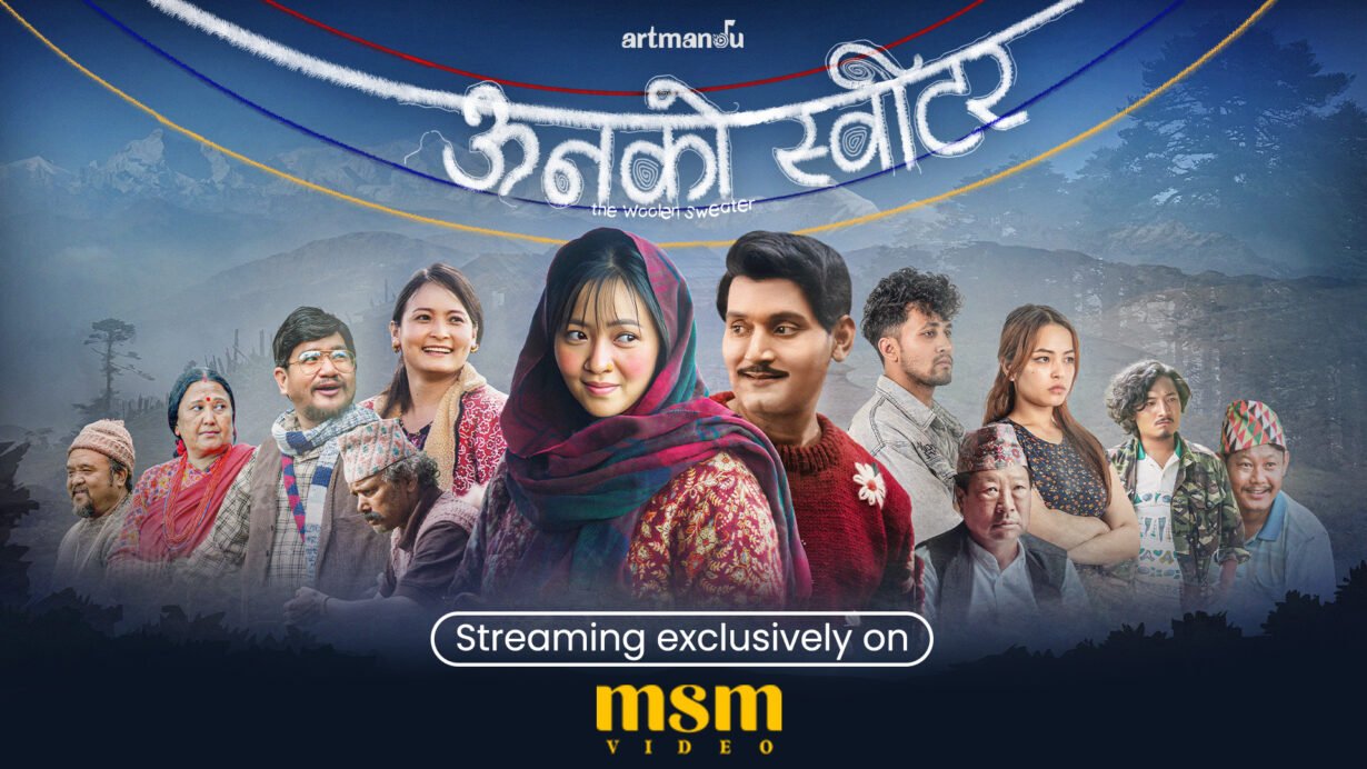 चलचित्र ‘ऊनको स्वीटर’ ओटीटीमा रिलिज, एमएसएम भिडियोमार्फत् घरमै बसेर हेर्न सकिने