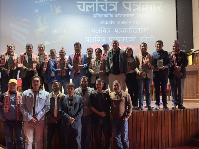 ‘चलचित्र पत्रकार’ पुस्तक लोकार्पण