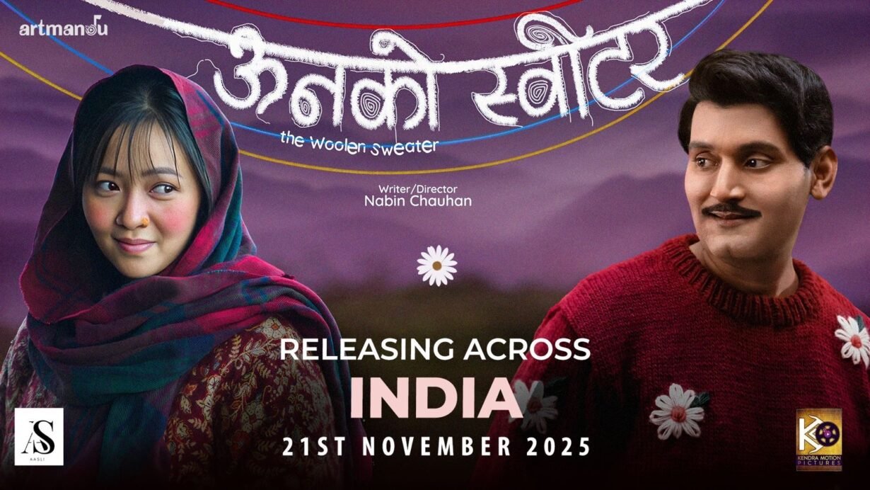 ‘ऊनको स्वीटर’ अब भारतमा रिलिज हुने