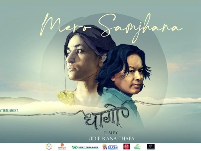 चलचित्र ‘धागो’ आज नेपाल र भारतका सिनेमा घरहरूमा एकसाथ रिलिज